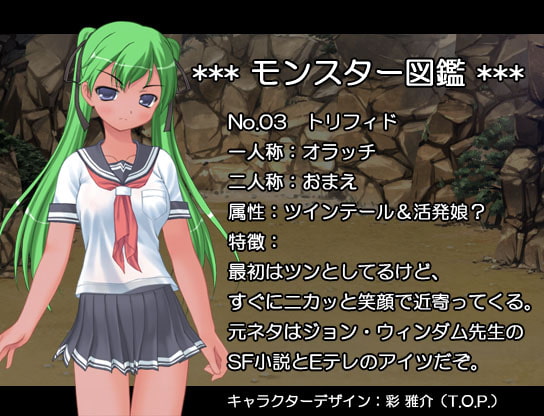 真性・女体化ダンジョン