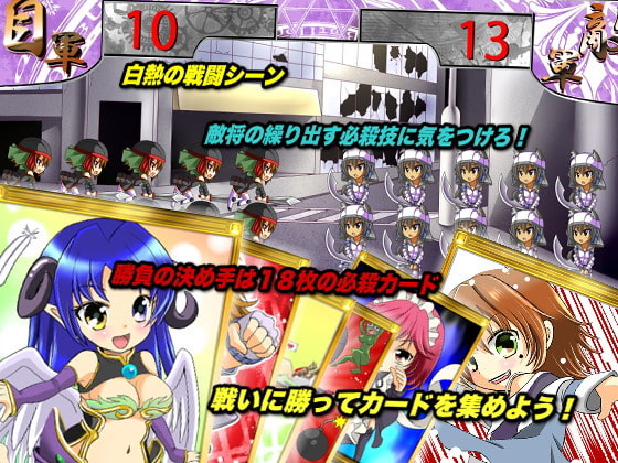 魔羅王の全員奴隷化計画～国盗陵辱シュミレーション