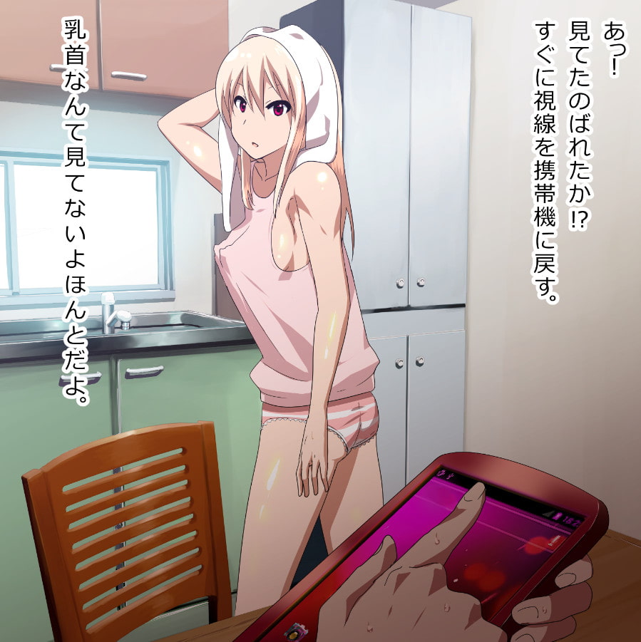 妹が無言で見せつけてきた