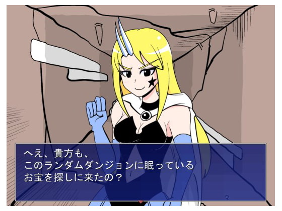 ランダムダンジョン