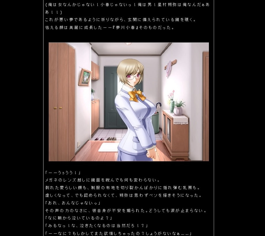 アナタはワタシの雌奴隷!!