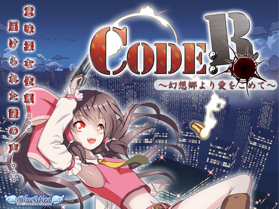 CODE:R ～幻想郷より愛をこめて～