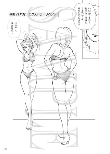 復刻版 美少女Fighting Vol.2