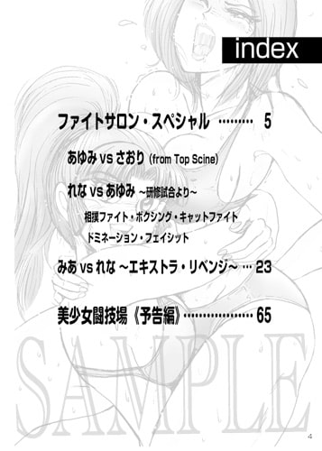 復刻版 美少女Fighting Vol.2
