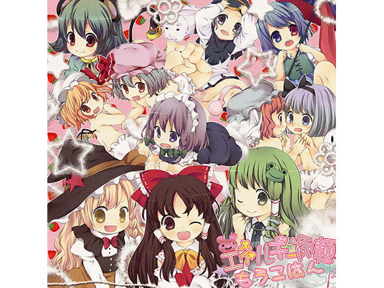 エネルギー冷麺もうこはんっ！