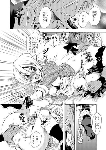 関西弁JKの恋愛事情