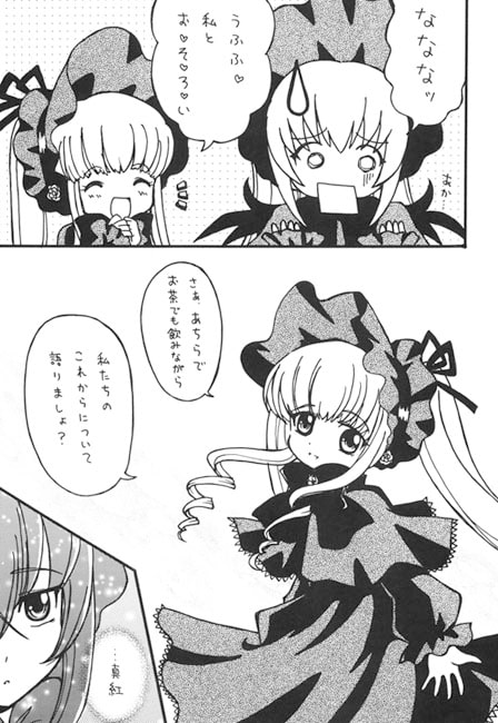 貴女と私のエトセトラ