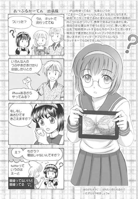 KAZI KAZI III