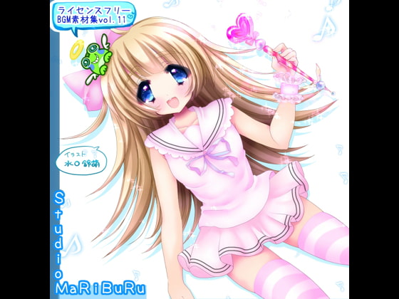 Studio MaRiBuRu ライセンスフリーBGM素材集 vol.11