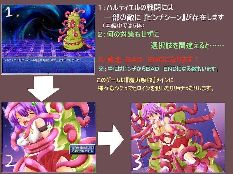 魔法戦士 ハルティエル