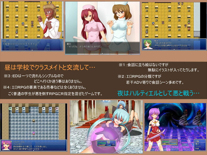 魔法戦士 ハルティエル