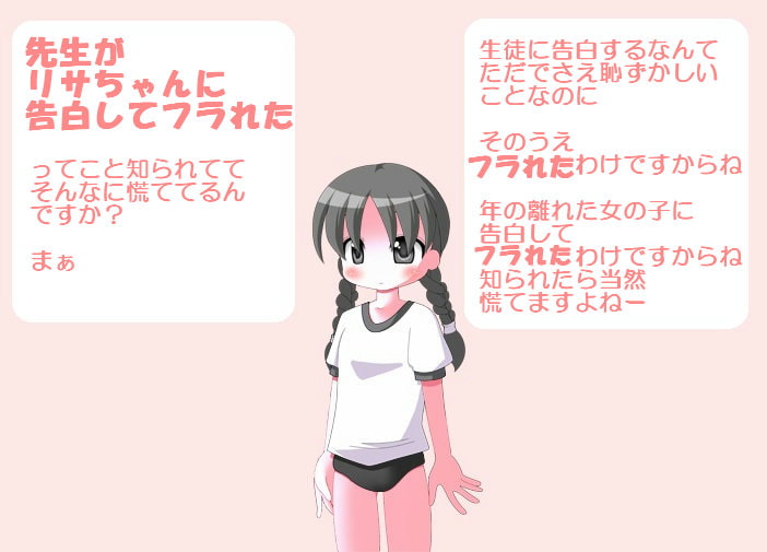 「リトル体操くらぶ」のSっ娘たち まいちゃん編