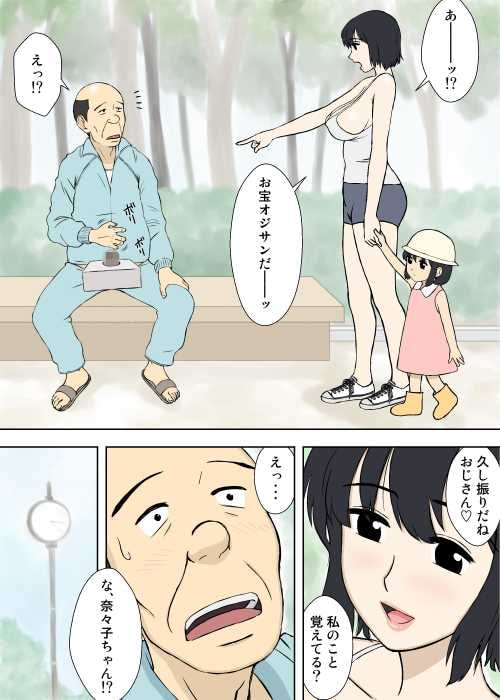 奈々子さんの安産祈願