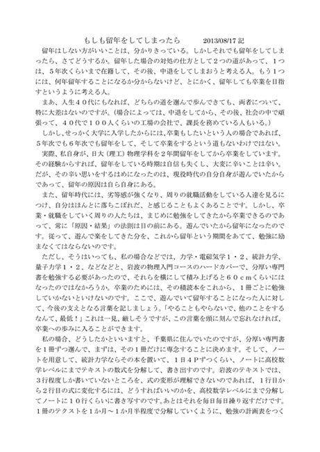 機関紙「ヘルメス通信」第6号