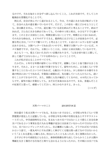 機関紙「ヘルメス通信」第6号