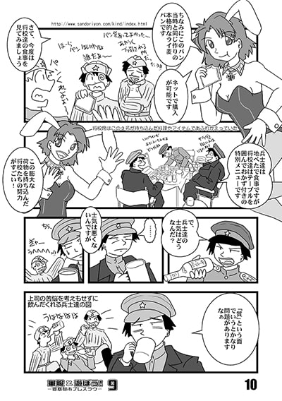 軍服と遊ぼう9/10 要塞都市ブレスラウ