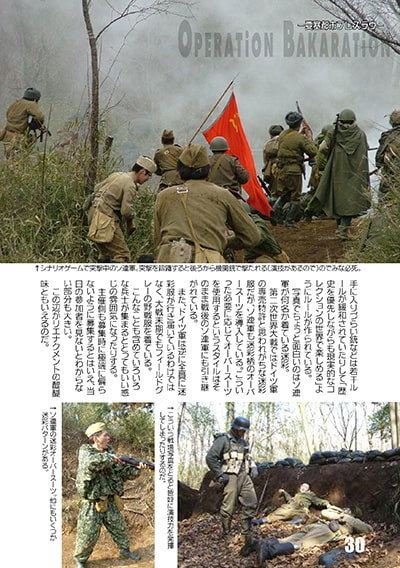 軍服と遊ぼう9/10 要塞都市ブレスラウ