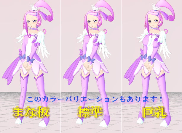 アヘ目・レイプ目、乳出し、M字開脚対応スカート追加【3Dカスタム】ダーク○リ○ュ○・○ュ○スペイド(○キ○キ○リ○ュア・○ュ○○ード付)