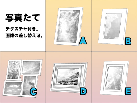 コミスタ用3D素材 額縁&写真たて集