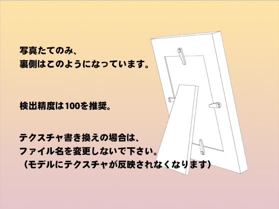 コミスタ用3D素材 額縁&写真たて集