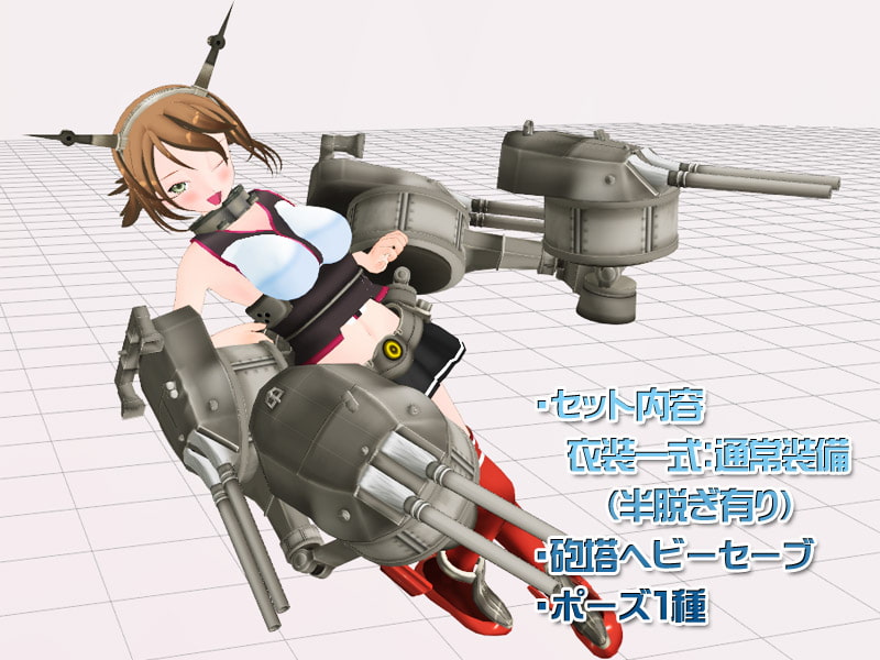 3Dカスタム-Mutsu