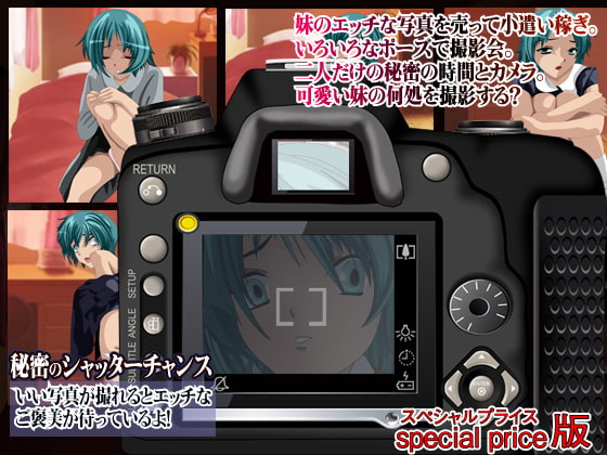 H写真jr-妹の写真売りますっ!