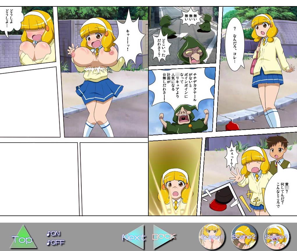 あざといやよいが巨乳になった!