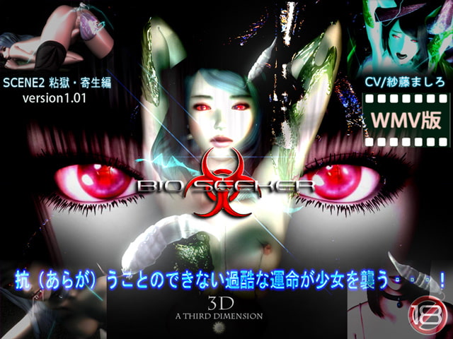 BIOSEEKER SERVICE PACK1