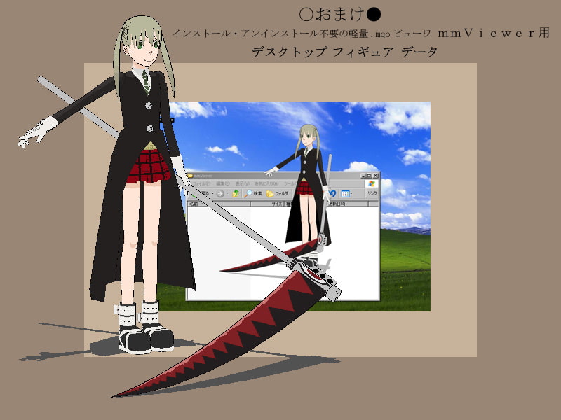 ソ○ルイーター マ○・アルバーン 3Dモデリングデータ