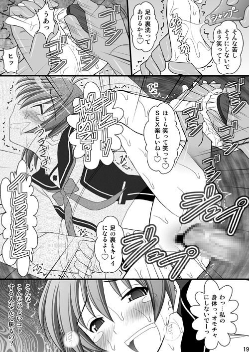 精神崩壊するまでくすぐりまくって陵辱してみるテストVI 樽尻