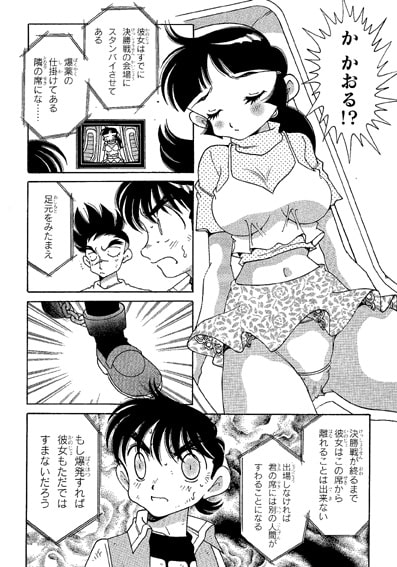 ファミコンロッキー【コードフリーク編】