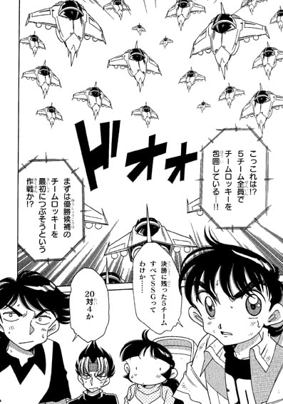 ファミコンロッキー【コードフリーク編】