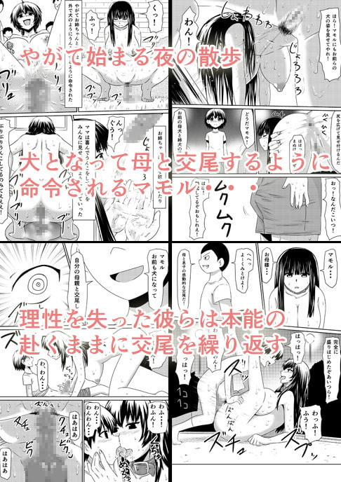 催眠!狂乱家族 家族遊び編 後編 玩具にされたママと姉と僕