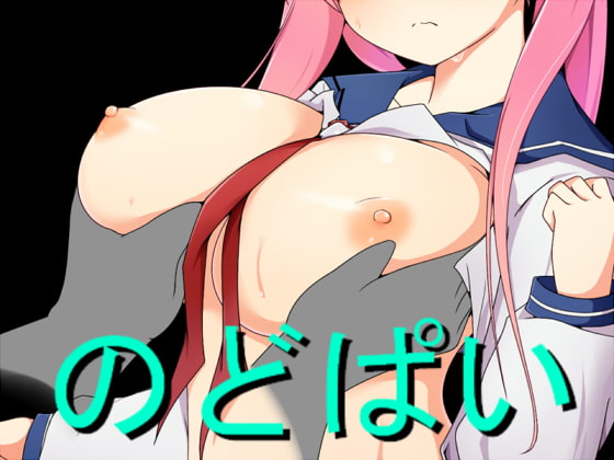 のどぱいエロマッサ