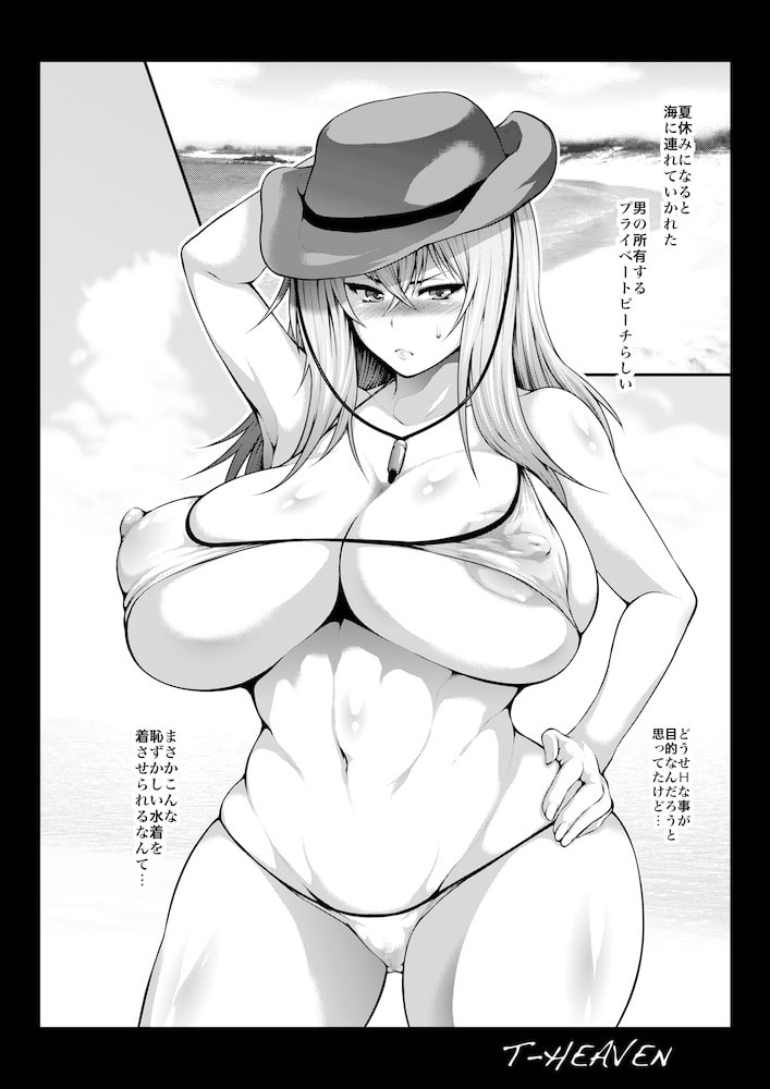 ミサキファイト2 中年男とのセックスにドハマリしちゃって…