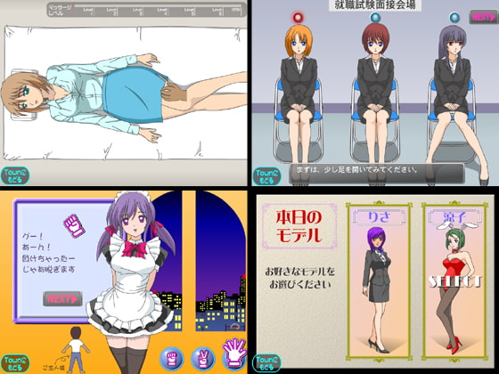 パンチラタウンDX