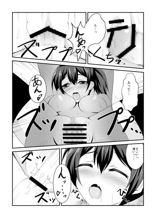 五航戦の女なんかと一緒にしないで