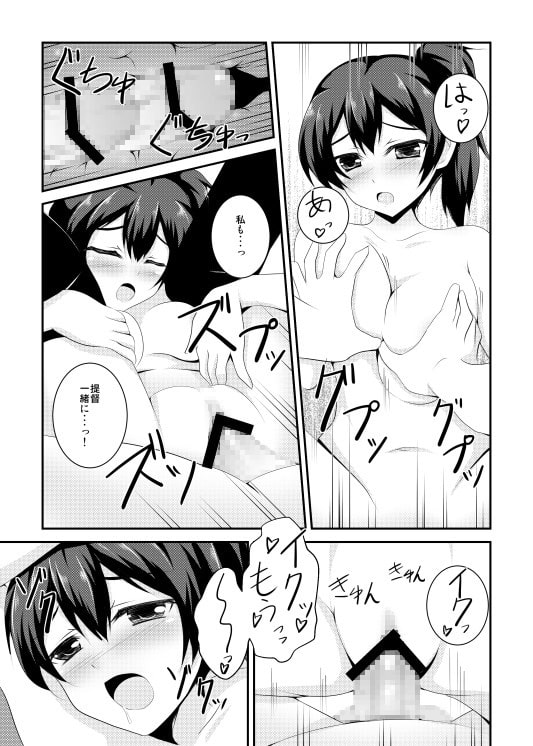 五航戦の女なんかと一緒にしないで