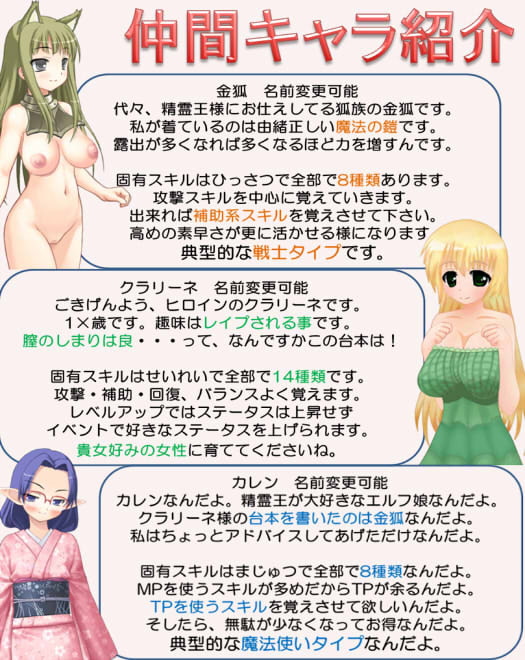 精霊建国ものがたり