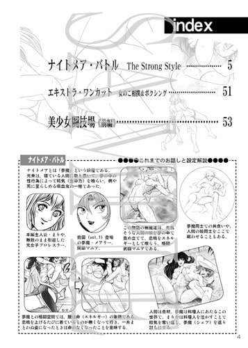 復刻版 美少女Fighting Vol.3