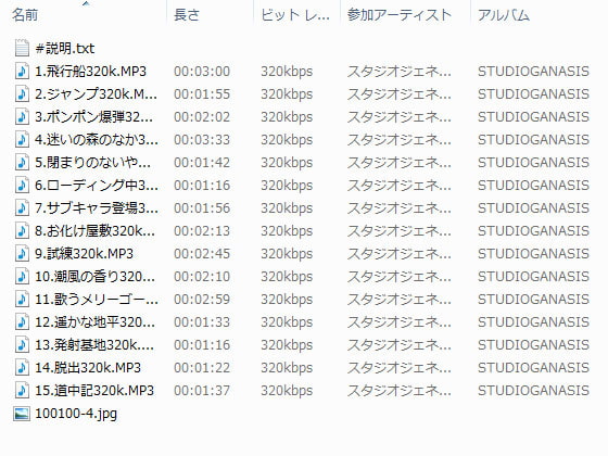 ゲーム・同人BGリピート素材ショートNo.38