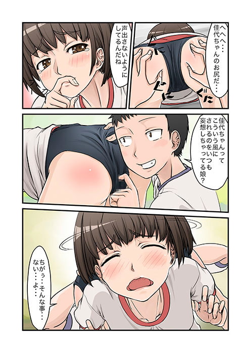 佳代ちゃんH化計画