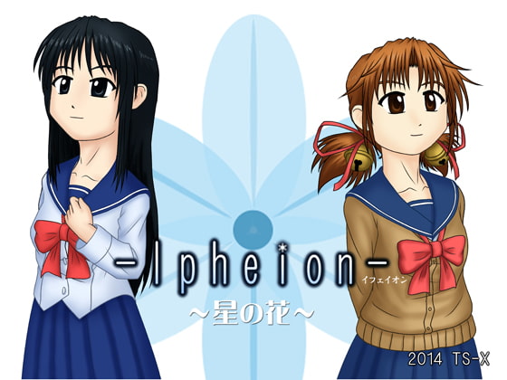 -Ipheion- ～星の花～