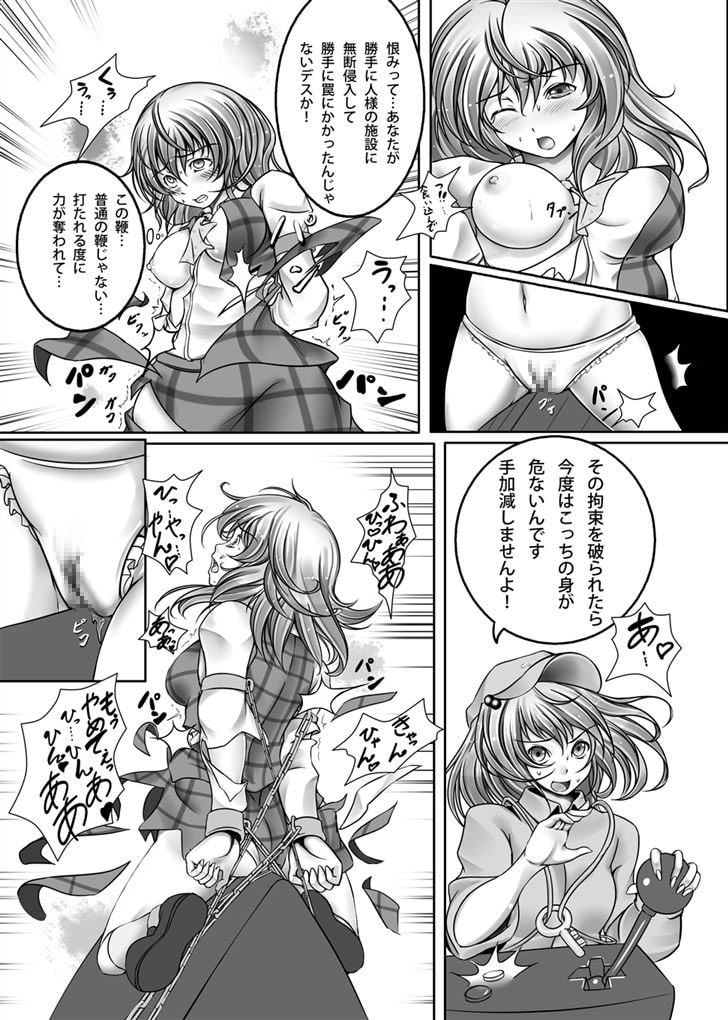 風見幽香 強制絶頂装置