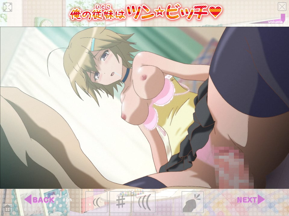 俺の従妹はツン☆ビッチ