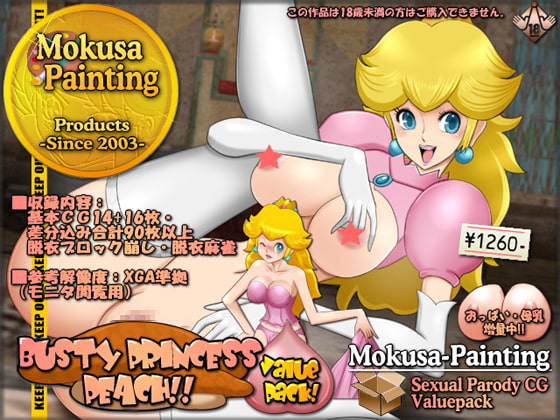 Busty Princess Peach!! バリューパック