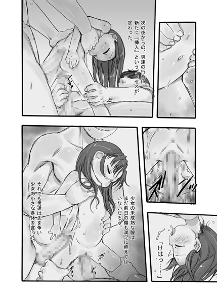 検査入院1 -完全版-