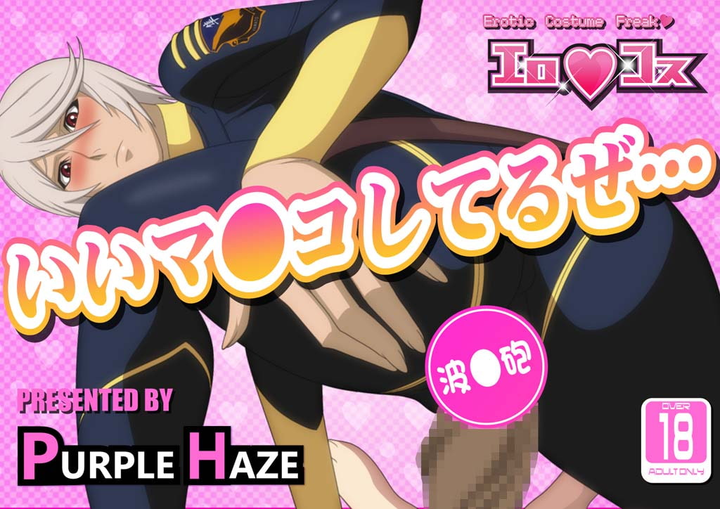 エロコス Vol.21