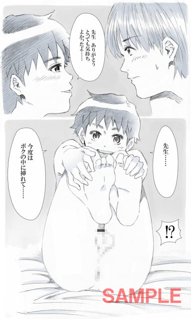 性欲爆発少年 -変態のきた道-