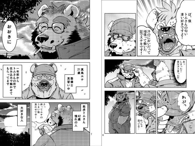 恋愛整備